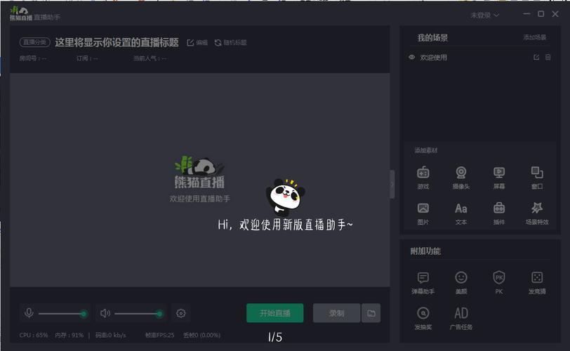 熊猫tv直播平台电脑版